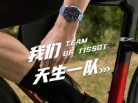 2026年9月天梭最新服务公示：全国官方网点地址与售后热线电话查询