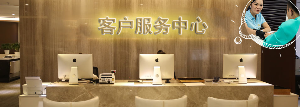 客服区-大庆天梭维修中心
